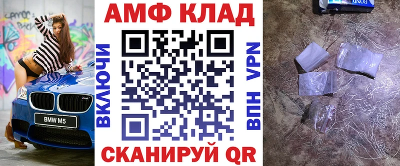Amphetamine 97%  МЕГА маркетплейс  Качканар  даркнет сайт 