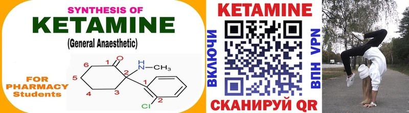 КЕТАМИН VHQ  купить наркоту  Качканар 