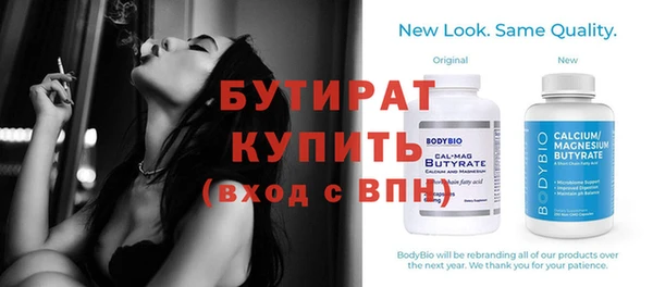 бутират Белоозёрский